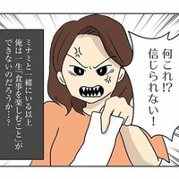 「俺は一生、食事を楽しむことができないのか」思い詰めた末、夫は禁断の２文字を口にしてしまう！【妻の飯がマズくて離婚したい  #４】