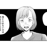 引っ越し当日に“挨拶しない嫁は非常識”!? 嫁を追い込む田舎のルール【夫が浮気相手とカップル配信してました #５】