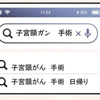 子宮頸がん発覚…不安に押しつぶされそうな専業主婦によぎるのは「妊娠・出産できるのか」【最期の夜はあなたと #11】