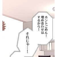 大事なときに相談もできない夫って…夫が自分から言い出した外食をドタキャン【最期の夜はあなたと #12】