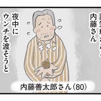 夜中に排泄物を渡してくるのはなぜ？ 認知症の入居者が伝えたかったある思いとは【認知症の人、その本当の気持ち 意味わからん行動にも理由がある #４】