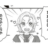 「着てみたら？」って付き合ってもらったけど、う～ん、なんかイメージと違う？【すきだから、だよ #47】