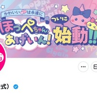 サン宝石公式Xより