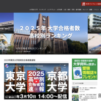 大学通信ONLINE