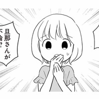 1人で抱えられない…ランチに誘ってくれたママ友に夫の不倫を打ち明ける【タワマンのママ友に夫の不倫をバラされた #５】