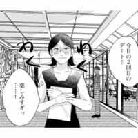 ２回目のデートでワクワクが止まらない！ しかしメッセージは既読にならず、1時間近く待たされて…【地獄の三十路録 1   #５】