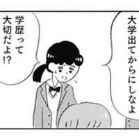 専門学校に行くなんてありえない！思いがけない友人の進路に心がざわつく【親に整形させられた私が母になる #12】