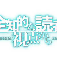 『全知的な読者の視点から』©︎ Sleepy-C(3B2S), UMI(REDICE), singNsong 2020/ REDICE STUDIO/ LDF (c) RIVERSE