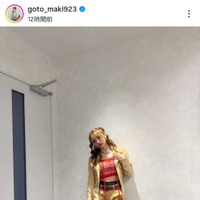 後藤真希、美スタイルが眩しい衣装SHOTに絶賛の声「ビジュえぐい！！」「可愛すぎる」