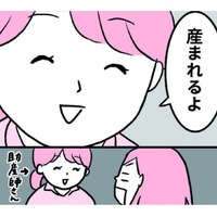 「焼肉を食べると産まれる」は都市伝説じゃなかった⁉ お腹が痛くなってきて…いきなり始まる出産ドタバタ劇【育児ってこんなに笑えるんや！ #１】