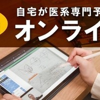 メディカルラボ オンライン校