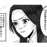 ようやく認識した夫のモラハラ。同時に息子への悪影響に気づく【モラハラ夫から助けてくれたのは反抗期の息子でした #６】