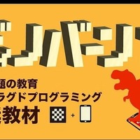 ディノバーン＋plus