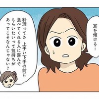 上手い下手の前に料理に大切なことは？ 家族のため、親友のアドバイス通り行動すると？【妻の飯がマズくて離婚したい  #６】