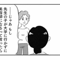 「何を大切にするかは人それぞれ」先生の言葉で揺れ始めた私の価値観【親に整形させられた私が母になる #13】