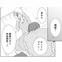 は？夫の不倫相手は“親戚の子”!? こたつから汗だくで出てきた女の正体に絶句…！【こたつから出てきた汗だくの女 #２】