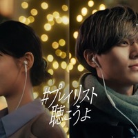 キンプリ永瀬廉＆原菜乃華、イルミネーションの街ですれ違う “令和の再会”描いた新CM公開