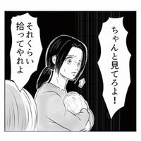 私だけが悪いの？ 息子に目が届かないことを夫に責められ、妻のストレスはMAX…【とるだけ育休の夫はいらない #２】