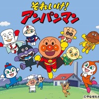 「それいけ！アンパンマン」キービジュアル（C）やなせたかし／フレーベル館・TMS・NTV