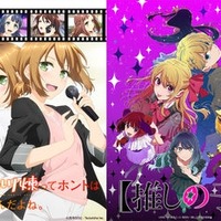 （左から）「魔王の娘は優しすぎる!!」「有栖川煉ってホントは女なんだよね。【オンエア版】」「【推しの子】第3期」「Fate／strange Fake」（提供写真）