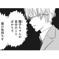 私が自分勝手だとでも言うの!? だから、彼が浮気する悪夢をみたのかな？ 【夫は、したいだけ #16】