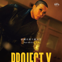 『PROJECT Y』 2025 PLUS M ENTERTAINMENT, CLIMAX STUDIO AND WOWPOINT ALL RIGHTS RESERVED.