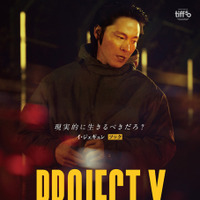 『PROJECT Y』 2025 PLUS M ENTERTAINMENT, CLIMAX STUDIO AND WOWPOINT ALL RIGHTS RESERVED.