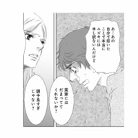 浮気がバレて泣きつく夫。謝る夫の口から出たのは「実家にはだまってて」【こたつから出てきた汗だくの女 #３】