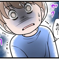 夫の前で怯え、震える息子。もはや「父」とは「恐怖」の象徴となっていた【モラハラ実話マンガ】