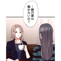 「働かないの？」キラキラした元同僚に問われた専業主婦の答えは？【最期の夜はあなたと #17】