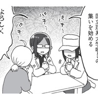 【国立理系】知名度の低さに嘆く大学達… 「電通」と名乗って勘違いされる!?【擬人化マンガ　大学あるあるこれくしょん #３】