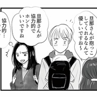 渋る夫に娘を抱かせてどうにか散歩へ。通りすがりのママ友たちに対する夫の反応は？【とるだけ育休の夫はいらない #３】