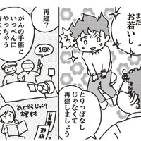 「全摘、だけど再建しましょう」乳がんの検査結果を見た医師が提案した手術方法とは?!【乳がんになったけど私もおっぱいも元気です #５】