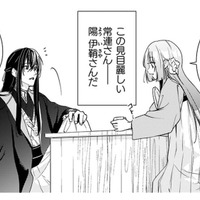 こんなに美しい男性を見たのは初めて…いつも体調不良の彼が気になってしょうがない!!【七十二候ノ国の後宮薬膳医 #６】