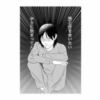 「付き合いたいからに決まってんだろ!!」クソ男との出会いばかりだった人生、まともな恋愛がしたい！【地獄の三十路録 1   #８】