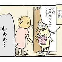 「なんやかんやで毎日くる！」義両親との敷地内同居が生む、避けられない微妙な距離感【母親だから当たり前？ #２】