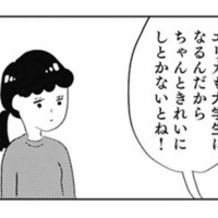 「きれいにしとかないと！」大学入学前に二度目の整形を提案。止まらない母の容姿至上主義【親に整形させられた私が母になる #18】