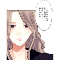 レス解消のために元同僚がくれた驚きのプレゼントとは？彼女は本当に、私のことを考えてくれていたんだ【最期の夜はあなたと #20】