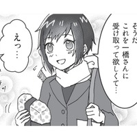 【津田塾・一橋】キャンパスが隣同士だった2人。キャリア志向の学生が多いからこそのプレゼントって⁉【擬人化マンガ　大学あるあるこれくしょん #５】