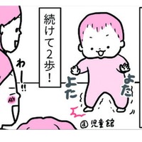 徐々にできることが増えていく我が子。でも本格的に歩くのはまだ先かも…？【育児ってこんなに笑えるんや！ #７】