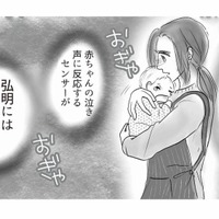 娘が横で泣いているのに平然と寝る夫。妻が注意しても悪びれず、まさかの態度…【とるだけ育休の夫はいらない #４】