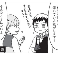【東京四大学】「GIジョーってどこ大？」大学をまとめて呼ぶ名前、僕だけ他と違うところとは…？【擬人化マンガ　大学あるあるこれくしょん #６】