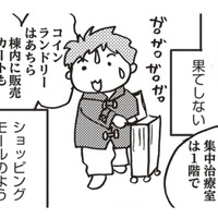 入院、そして明日は乳がん手術！のんびりする間もなく、次から次へと慌ただしく準備は進む！【乳がんになったけど私もおっぱいも元気です #８】