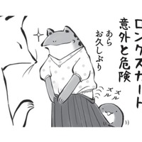 ノースリーブの服から覗くたくましい力こぶ！ 気がつけばよそ行きの服はいつも同じ!?【カエル母さん #14】