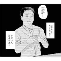 再びマチアプで男性と会うも、彼の態度がどうもわざとらしい。そして２軒目のバーで態度が豹変する！【地獄の三十路録 1   #９】