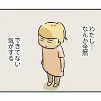 「女の仕事は…」義父の言葉が胸に刺さる。完璧な義母と比べて落ち込む妻【母親だから当たり前？ #３】