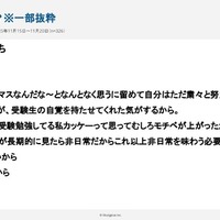 任意回答：クリスマスに不参加だった理由