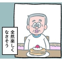 両親がホットケーキパーティー開催！お父さん、ぜんぜん楽しくなさそうだけど…【小林一家は今日も「ま、いっか！」 #１】