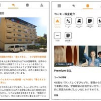 ネイティブキャンプ留学の公式サイト（イメージ）