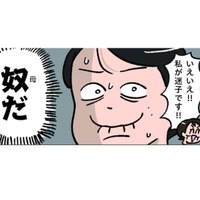 「声量って知らん？」母親の大声に悩まされる私。買い物中に迷子になって…【小林一家は今日も「ま、いっか！」 #２】